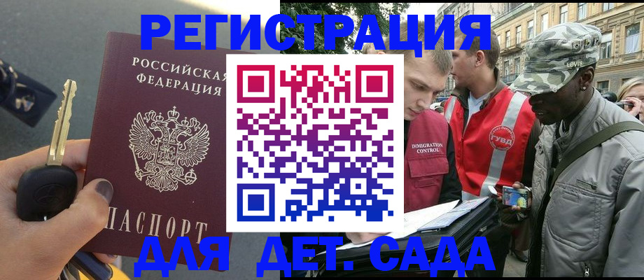 временная регистрация надежно в Челябинске