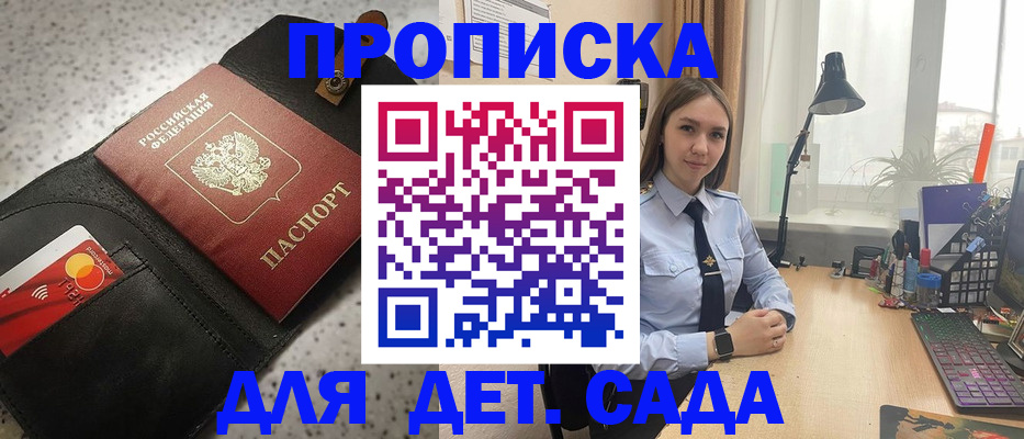 временная регистрация недорого в Челябинске
