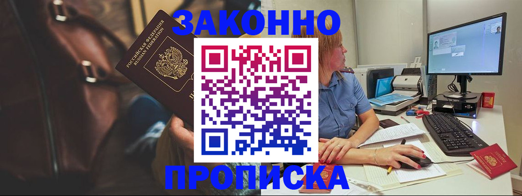 найти адрес прописки в Челябинске