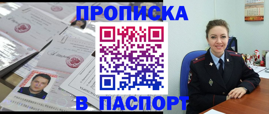 временная регистрация 2025 в Челябинске