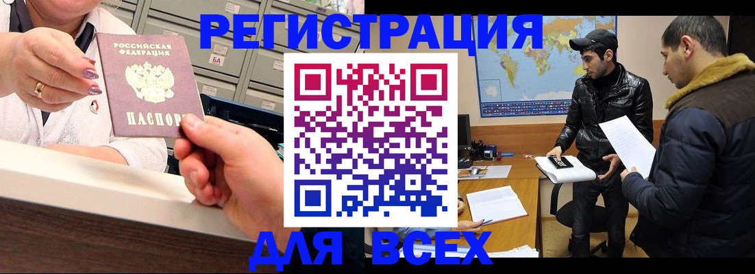 прописка в квартире в Челябинске